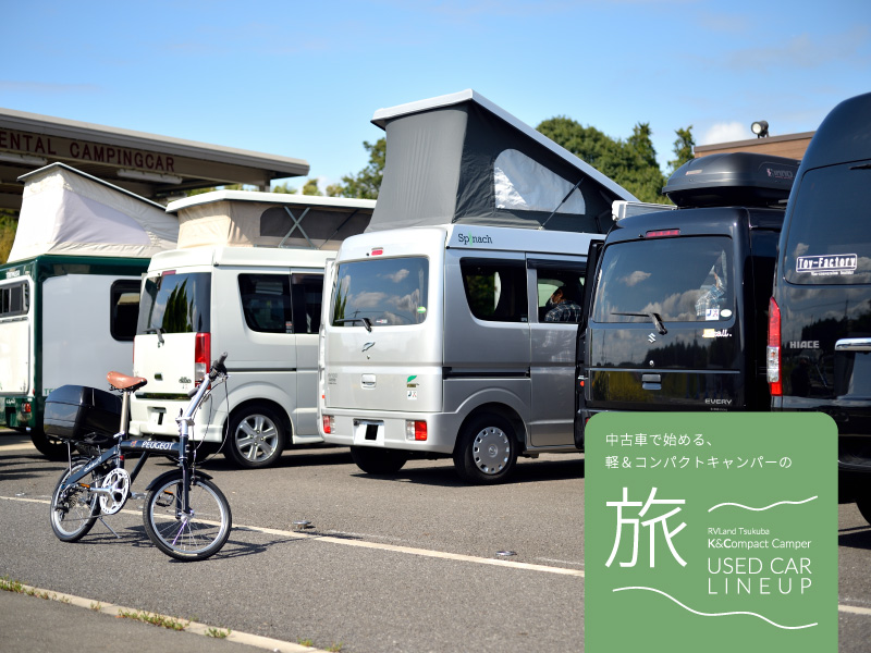 Rvランド キャンピングカーの楽園 Rvランド キャンピングカーの楽園