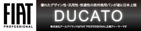 Fiat Professional「FIAT Ducato」